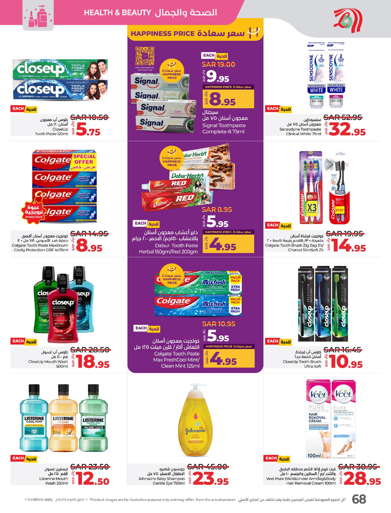 lulu-dammam-shati offers from 19feb to 25feb 2025 عروض لولو الدمام الشاطئ من 19 فبراير حتى 25 فبراير 2025 صفحة رقم 72